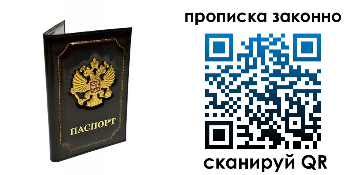 найти адрес прописки в Крыму