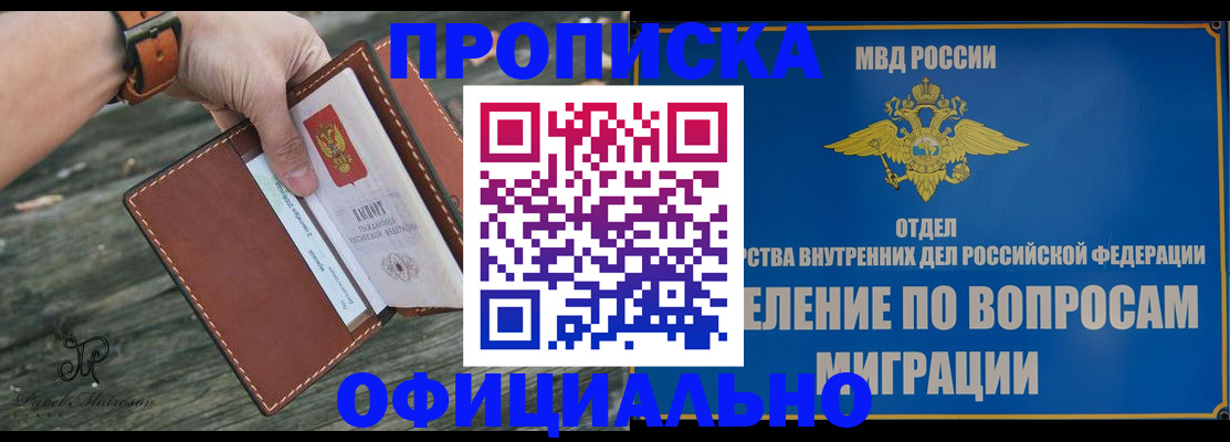 временная регистрация 2025 в Крыму
