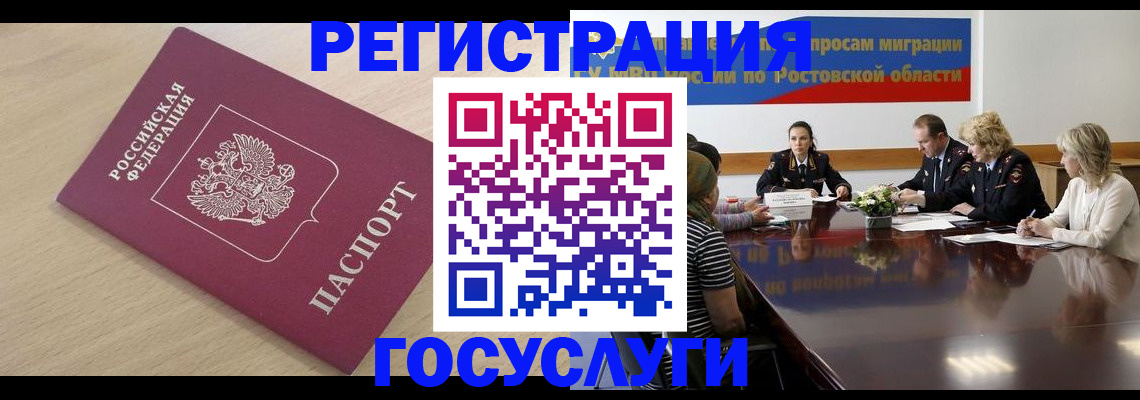 купить прописку в Крыму